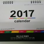 毎年恒例のカレンダー配りが完了しました！