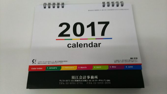 卓上カレンダー